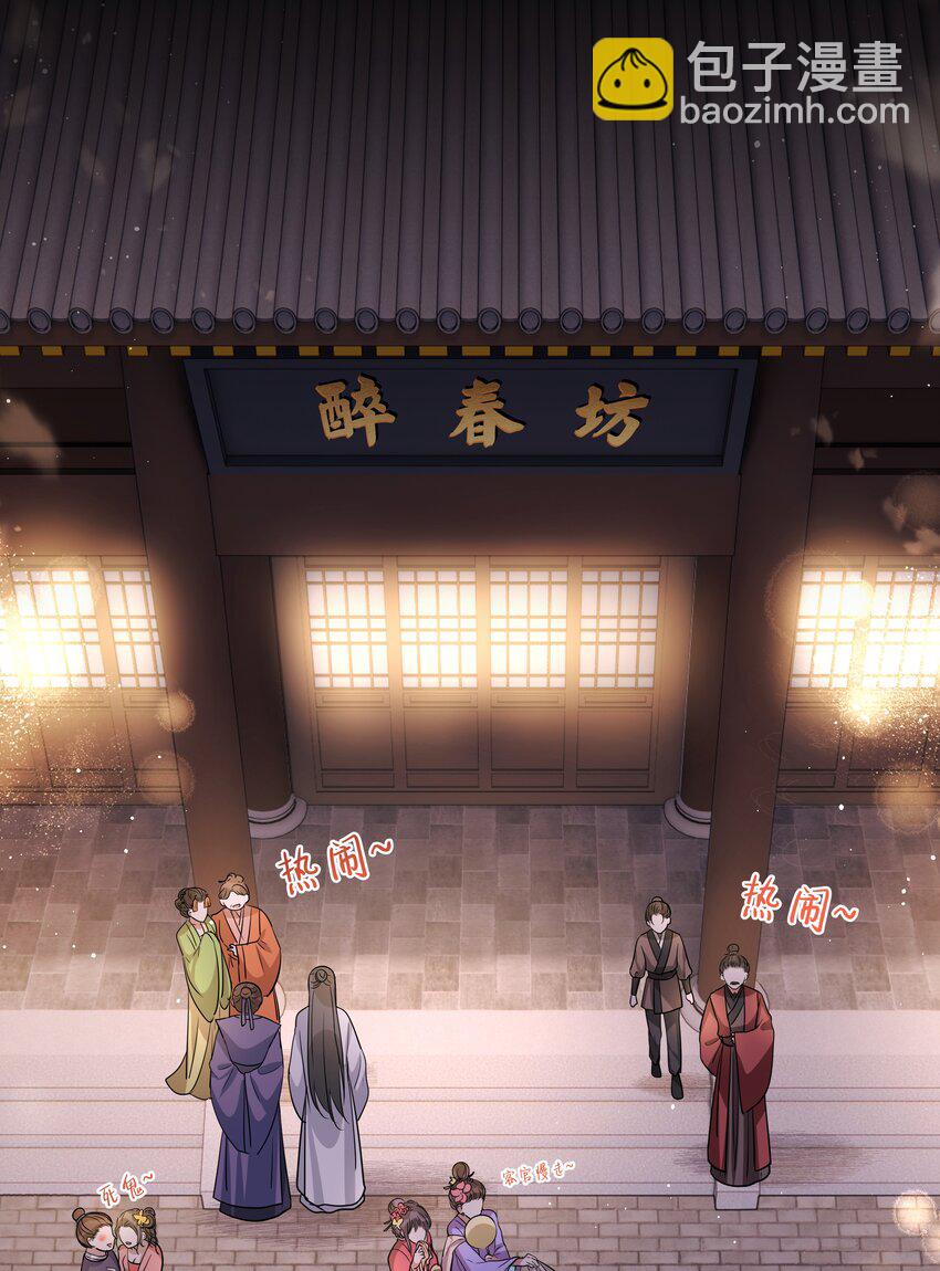 021 那老东西在想什么？-第23话