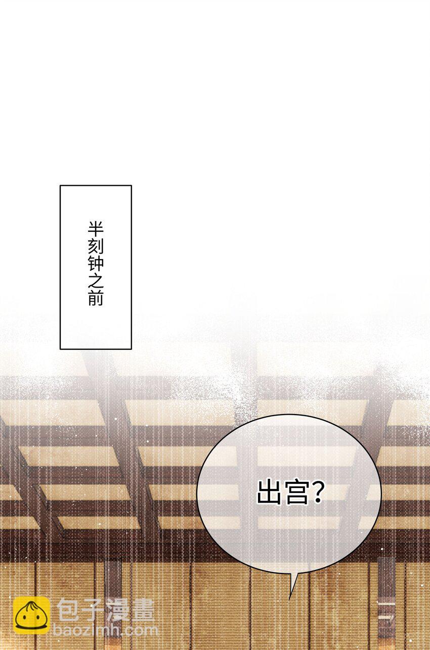 021 那老东西在想什么？-第23话