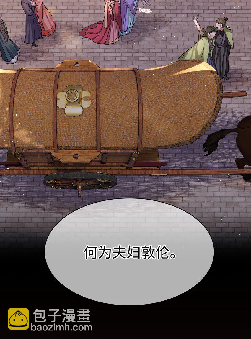 021 那老东西在想什么？-第23话