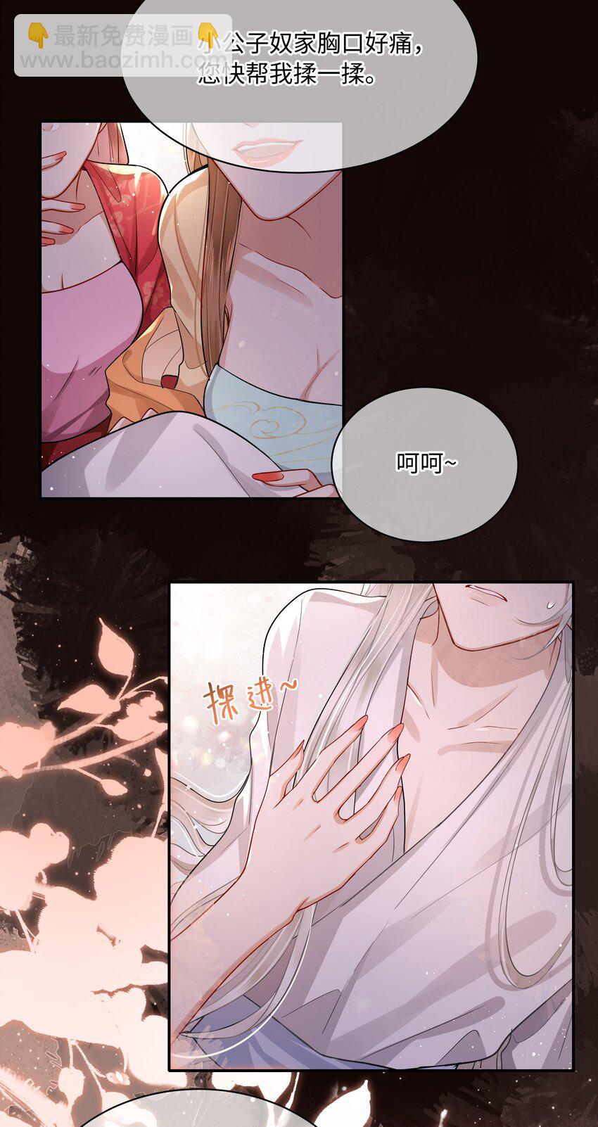 021 那老东西在想什么？-第23话