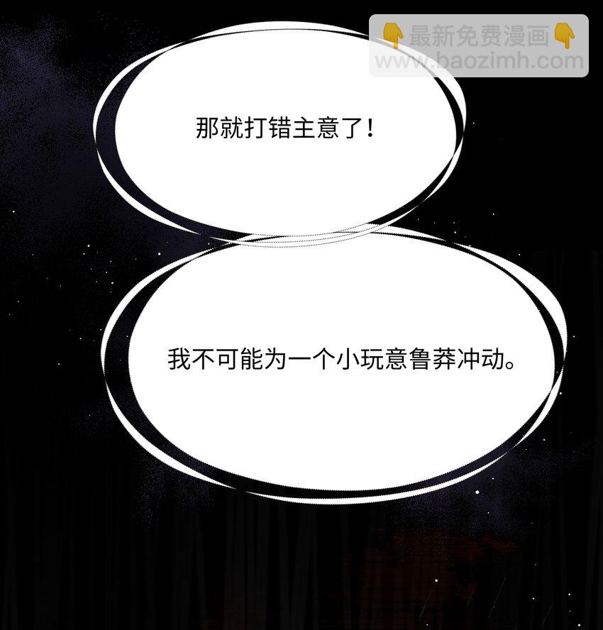 021 那老东西在想什么？-第23话