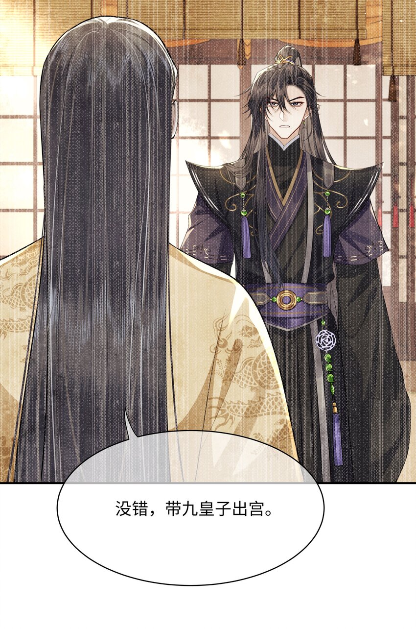 021 那老东西在想什么？-第23话