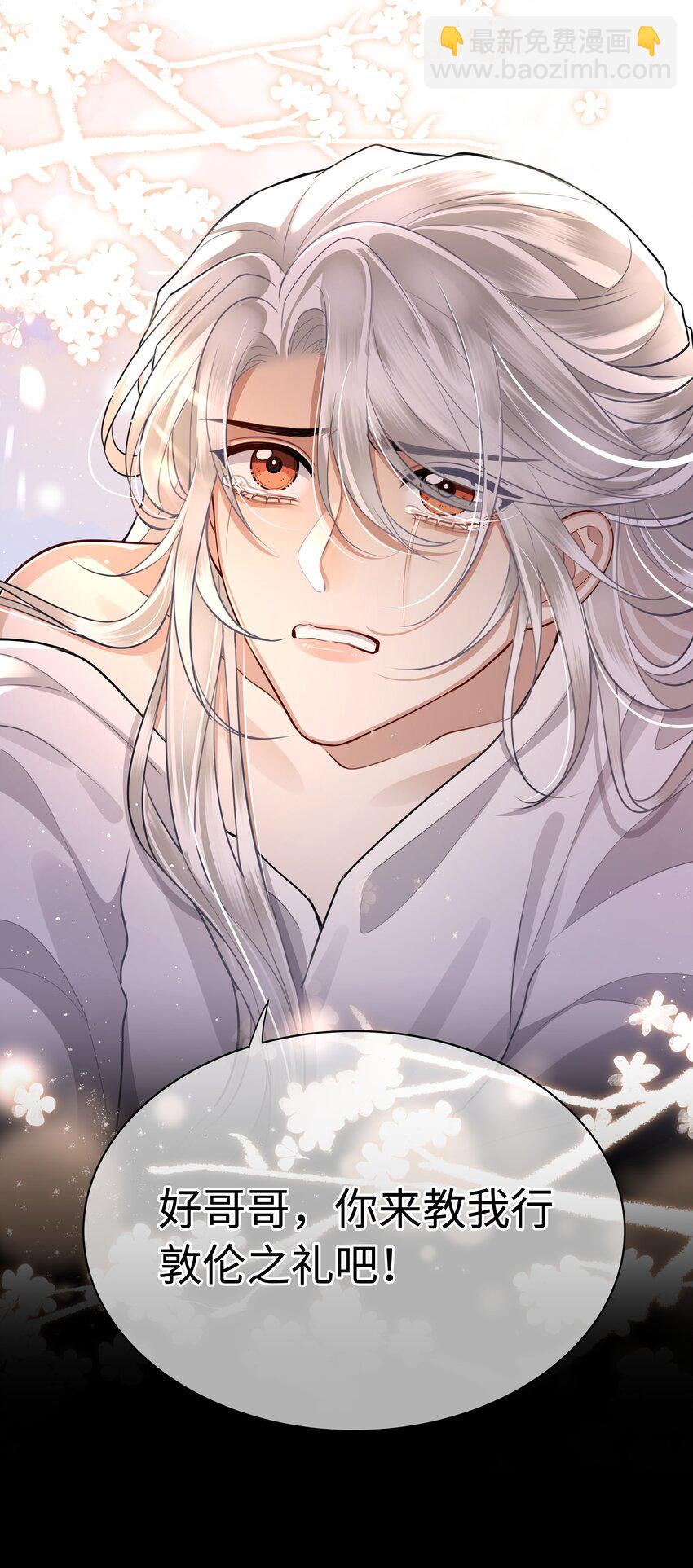 021 那老东西在想什么？-第23话