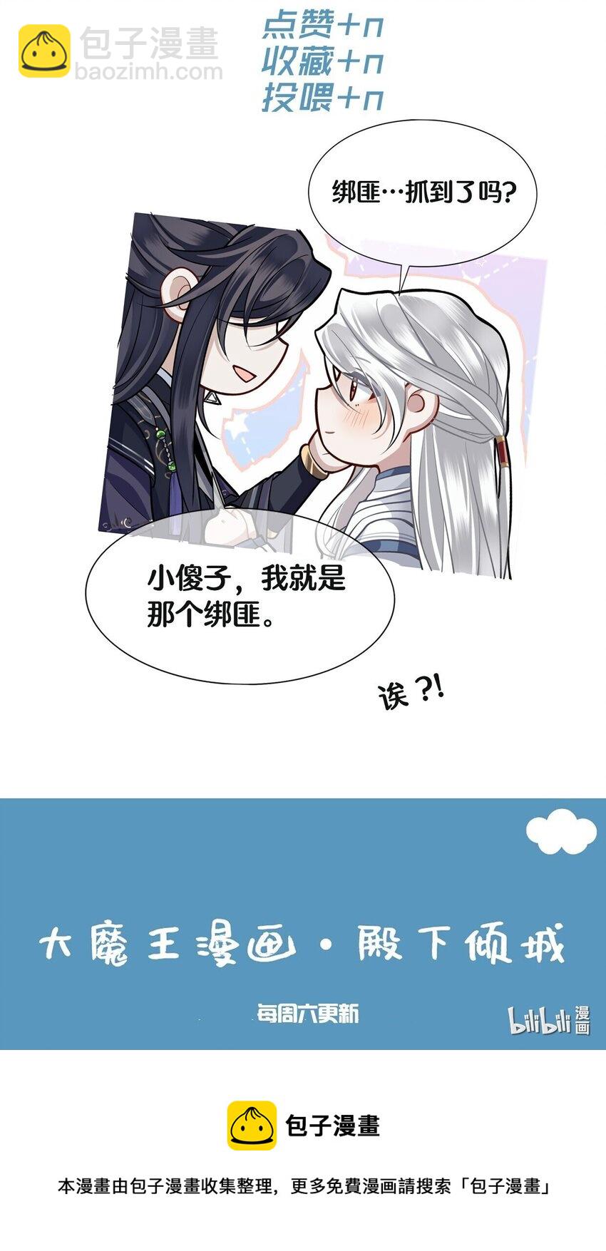 021 那老东西在想什么？-第23话