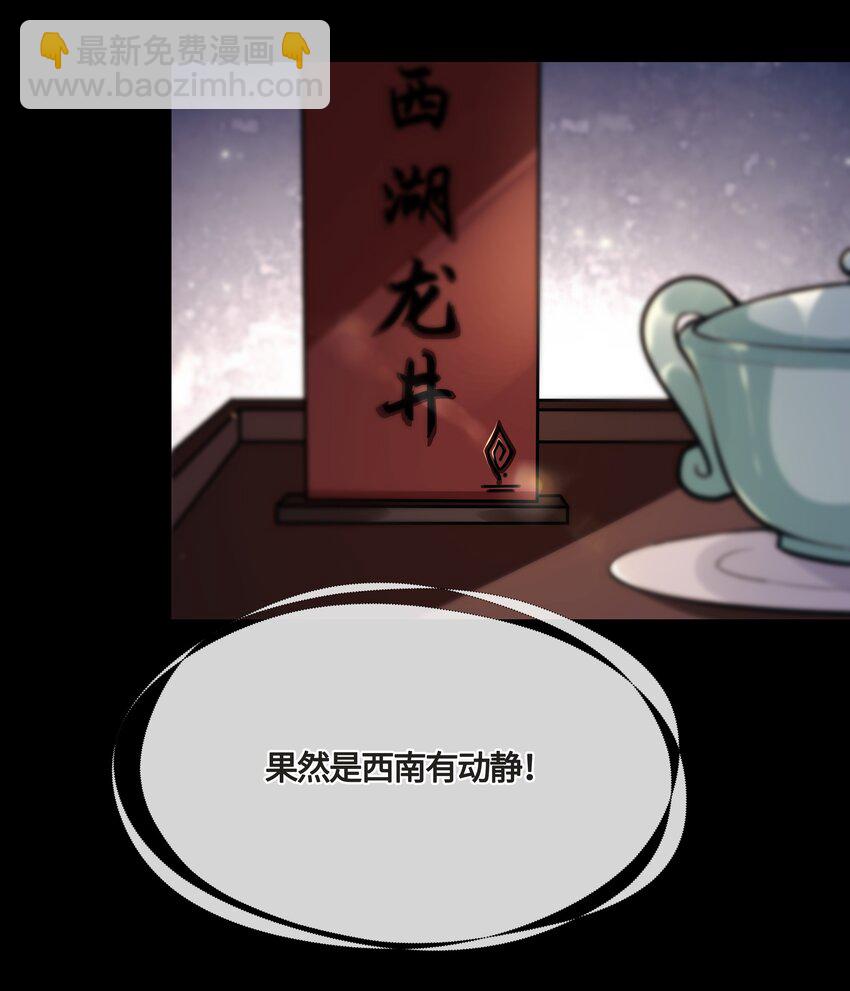 023 殿下又不乖了-第25话