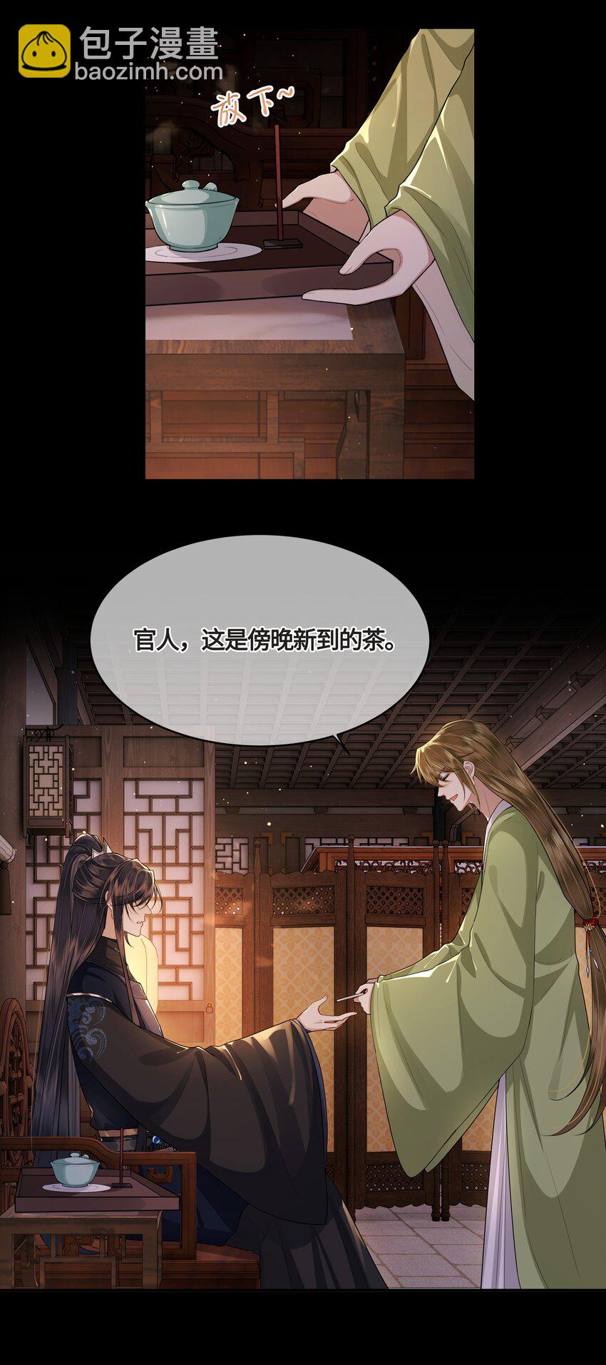 023 殿下又不乖了-第25话