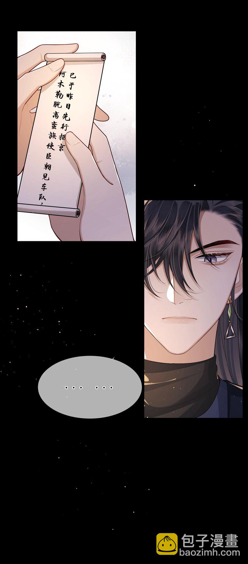 023 殿下又不乖了-第25话