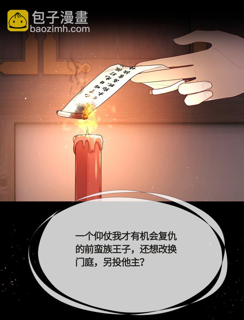 023 殿下又不乖了-第25话