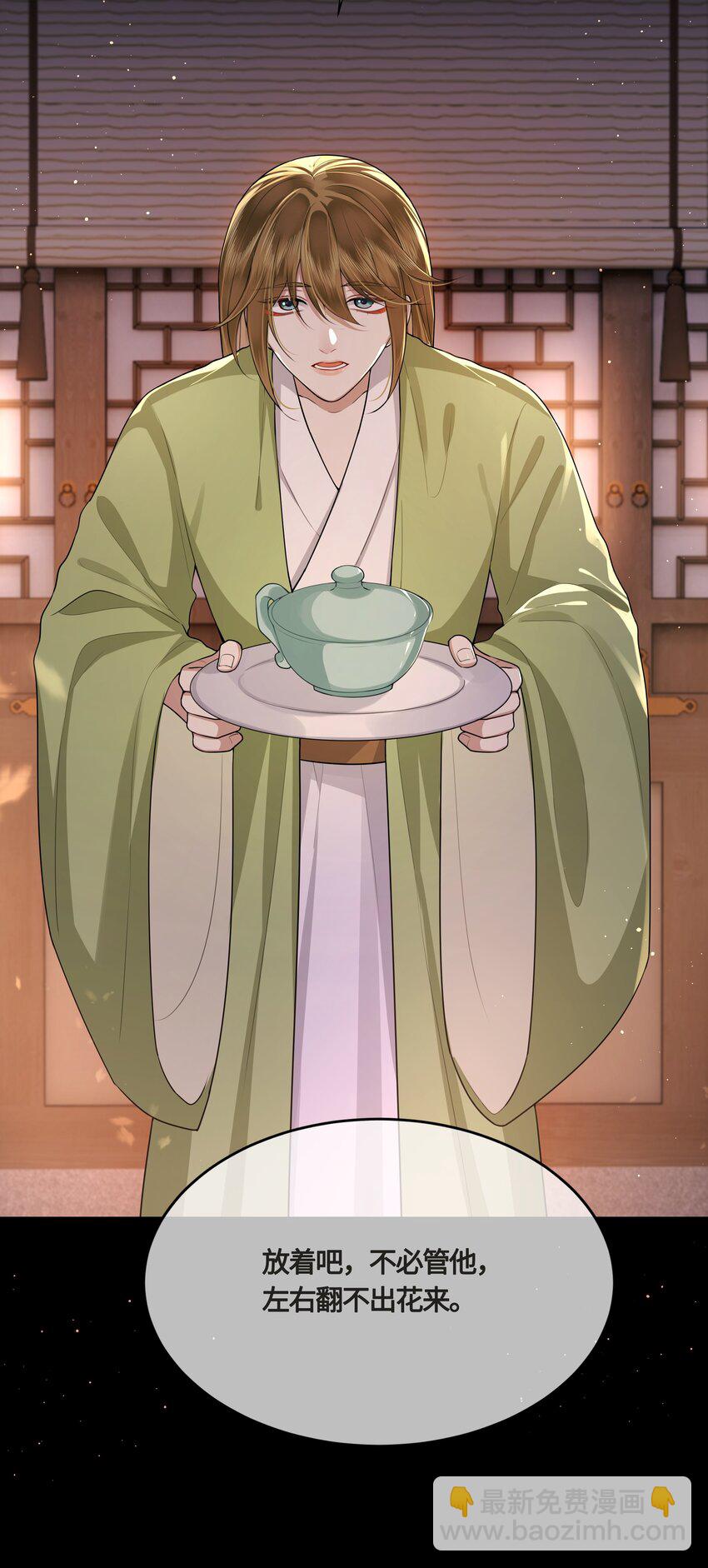 023 殿下又不乖了-第25话