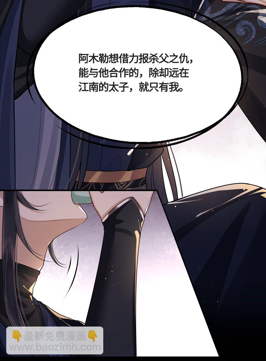 023 殿下又不乖了-第25话