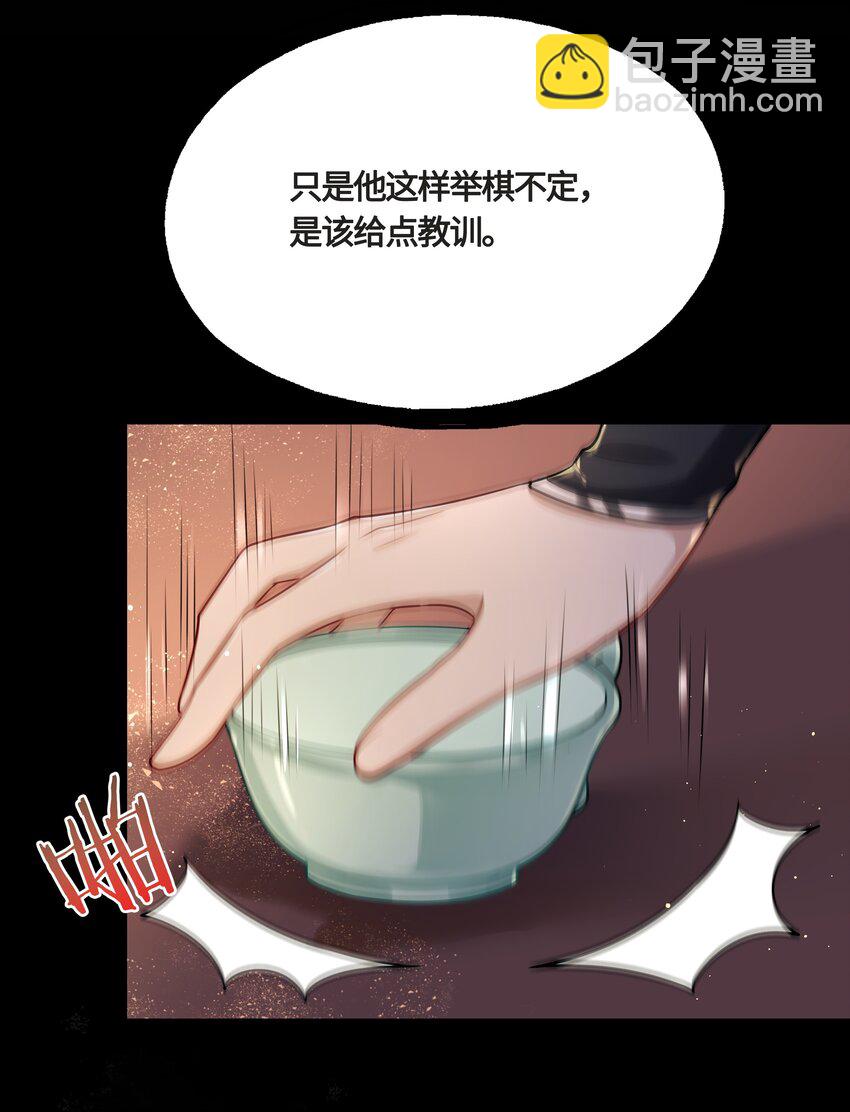 023 殿下又不乖了-第25话