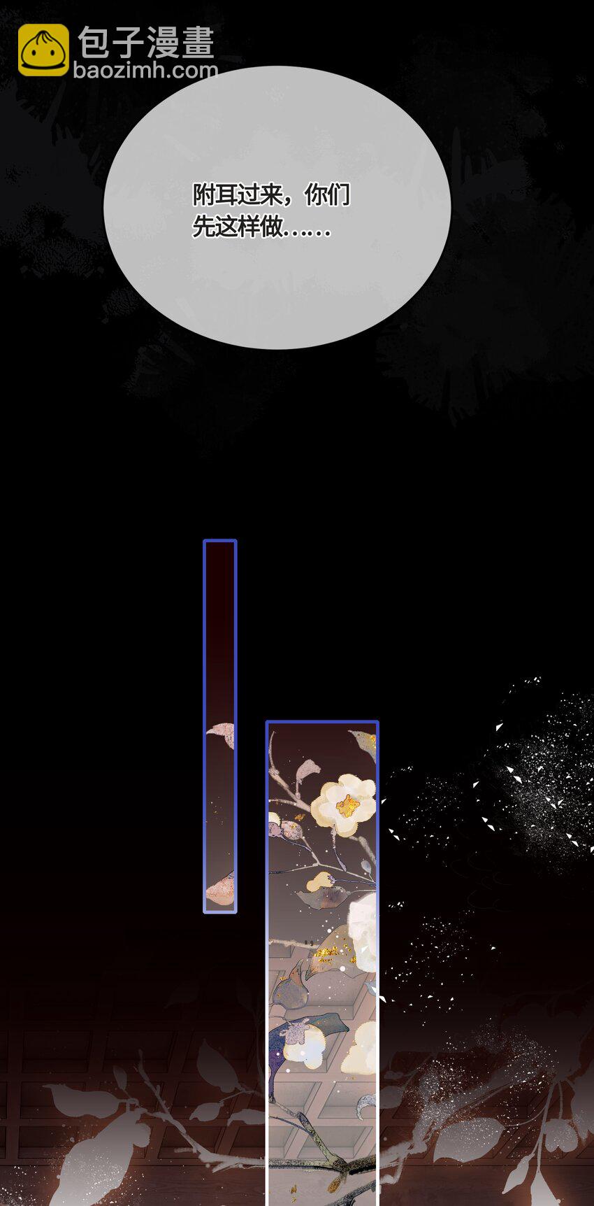 023 殿下又不乖了-第25话