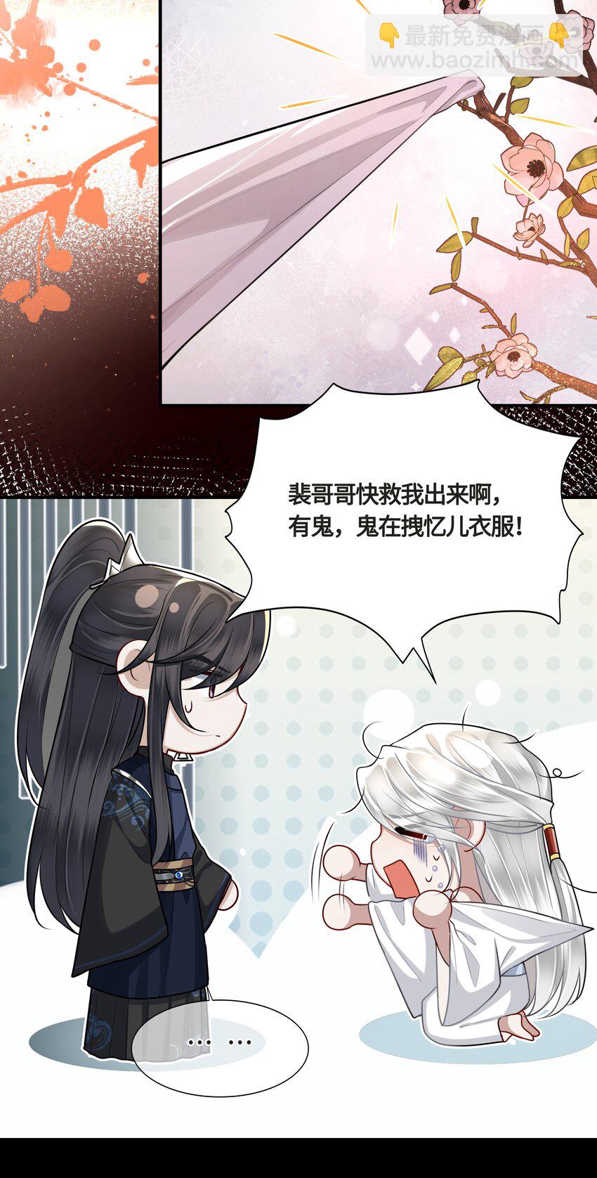 023 殿下又不乖了-第25话