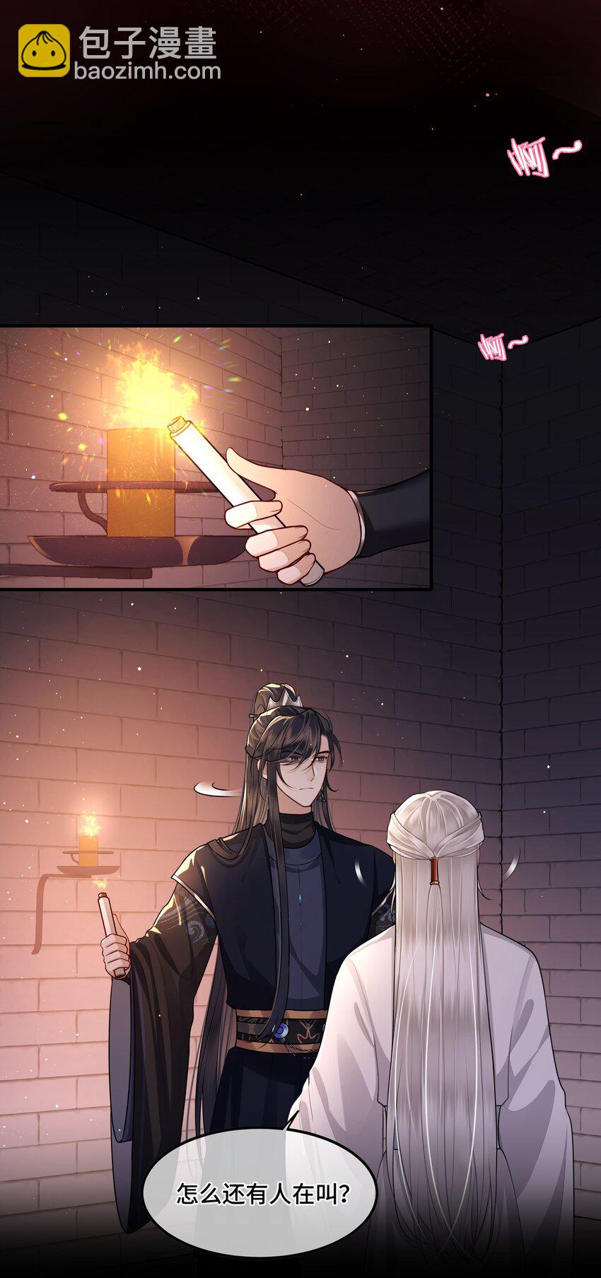 023 殿下又不乖了-第25话