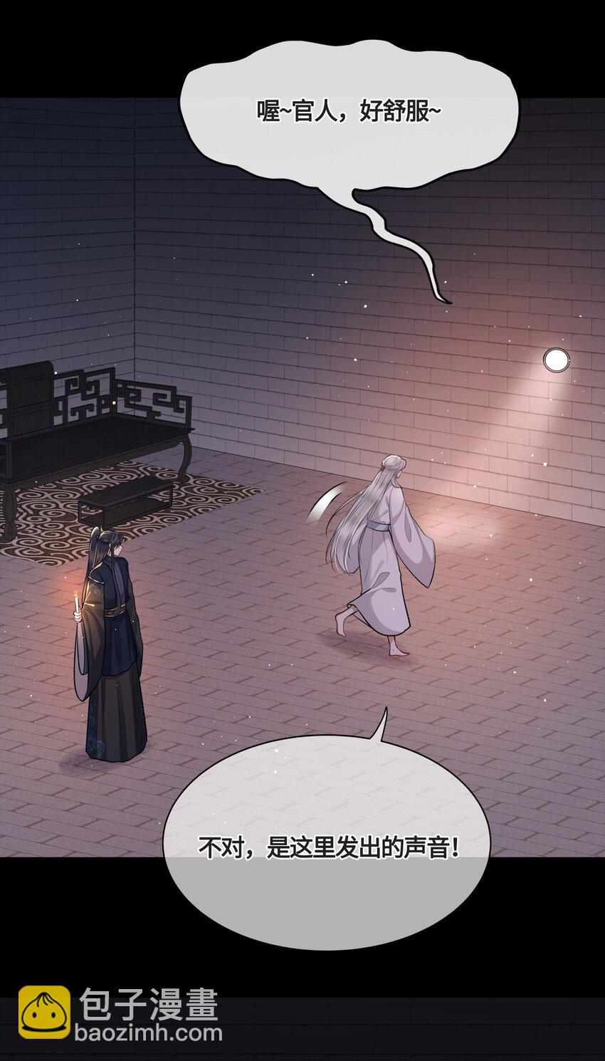 023 殿下又不乖了-第25话