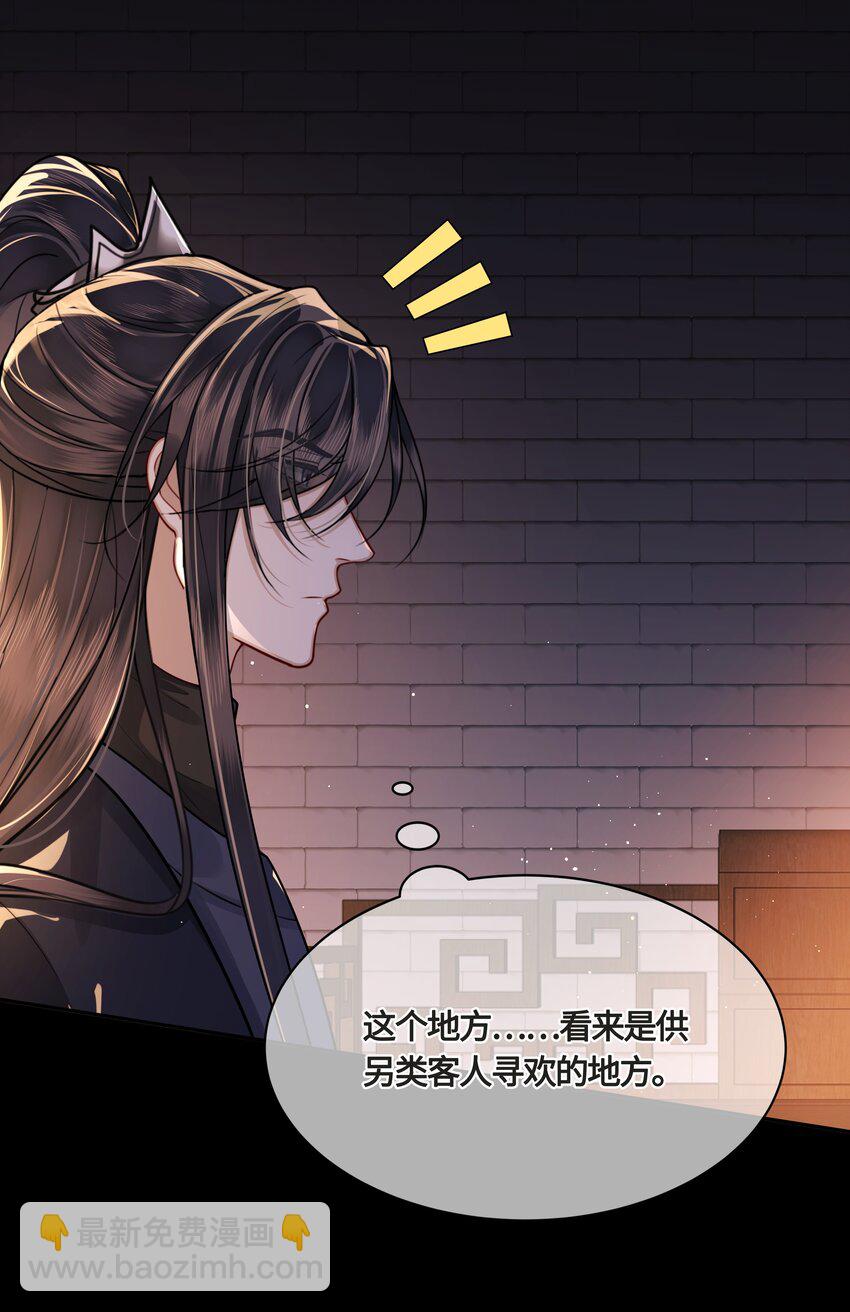 023 殿下又不乖了-第25话