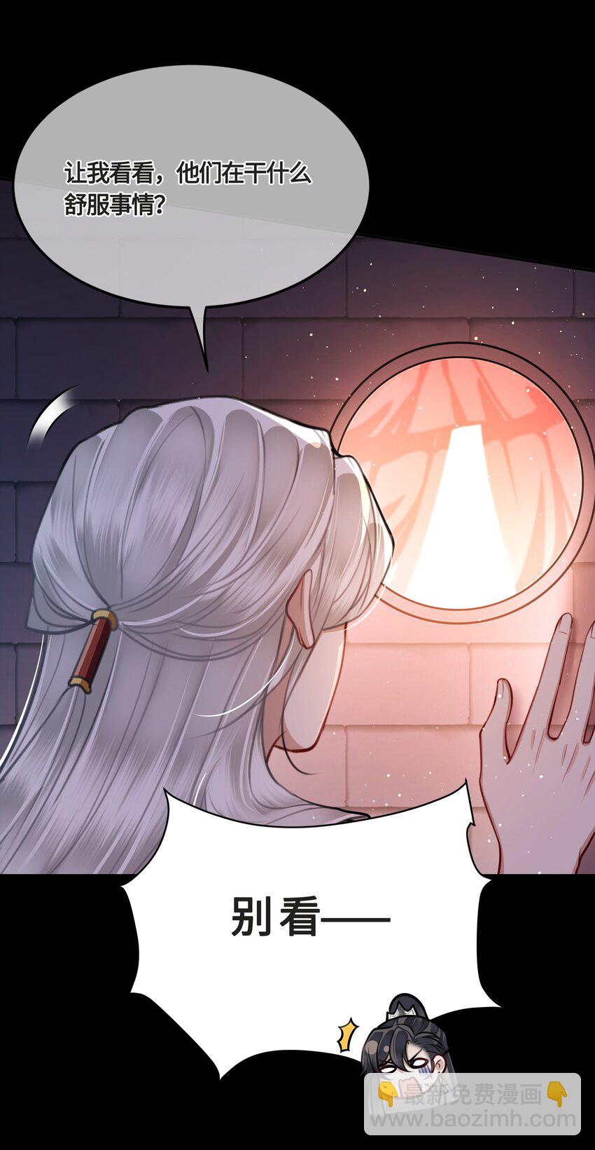 023 殿下又不乖了-第25话