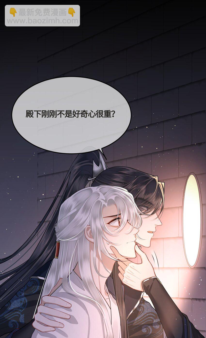 023 殿下又不乖了-第25话