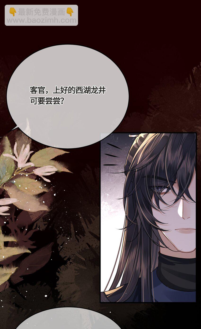 023 殿下又不乖了-第25话