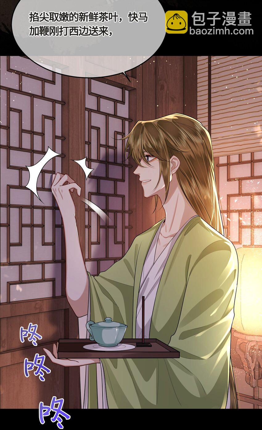 023 殿下又不乖了-第25话