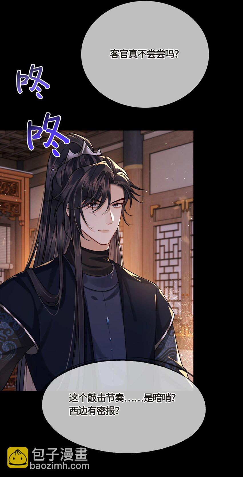 023 殿下又不乖了-第25话