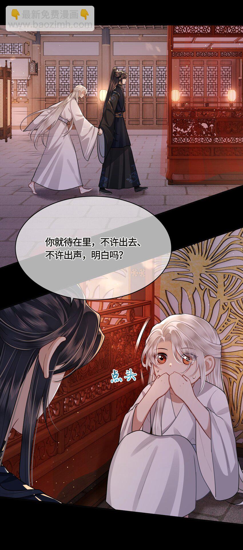 023 殿下又不乖了-第25话