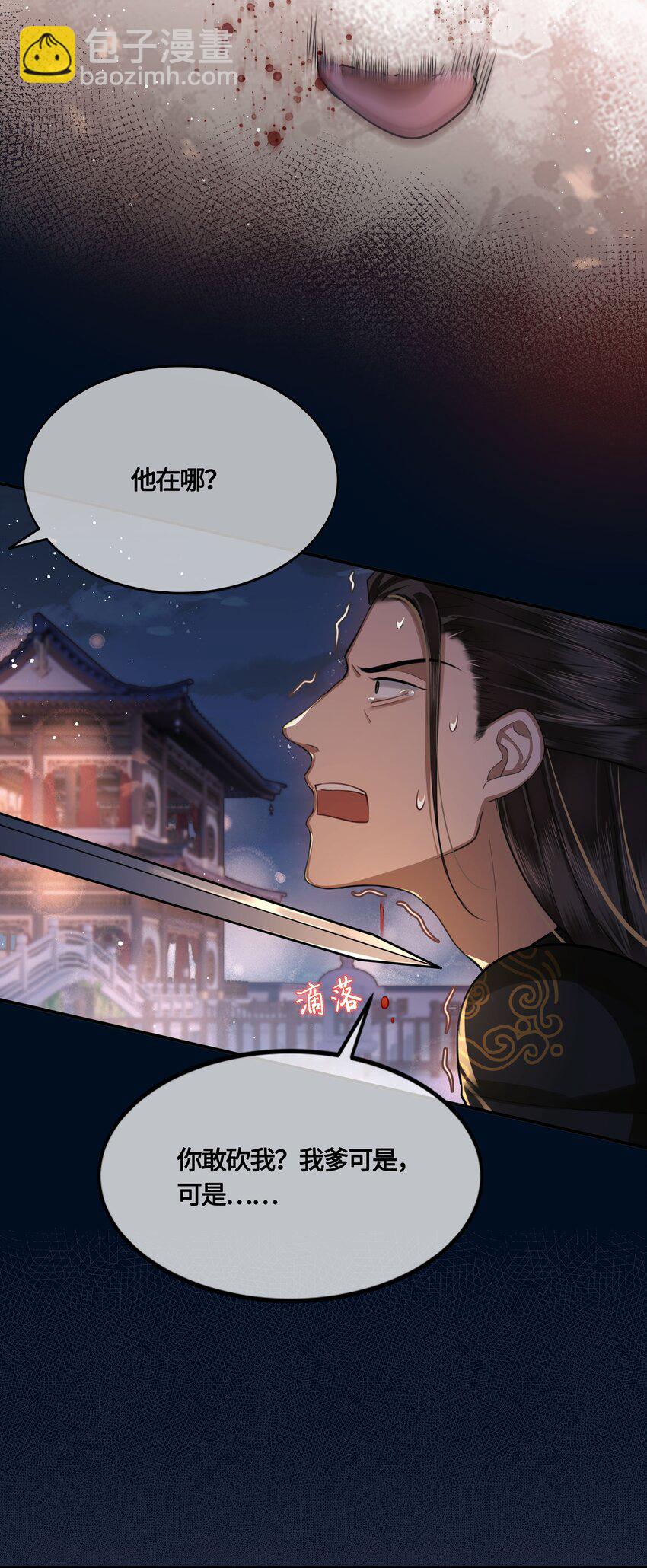 025 弄丢了-第27话