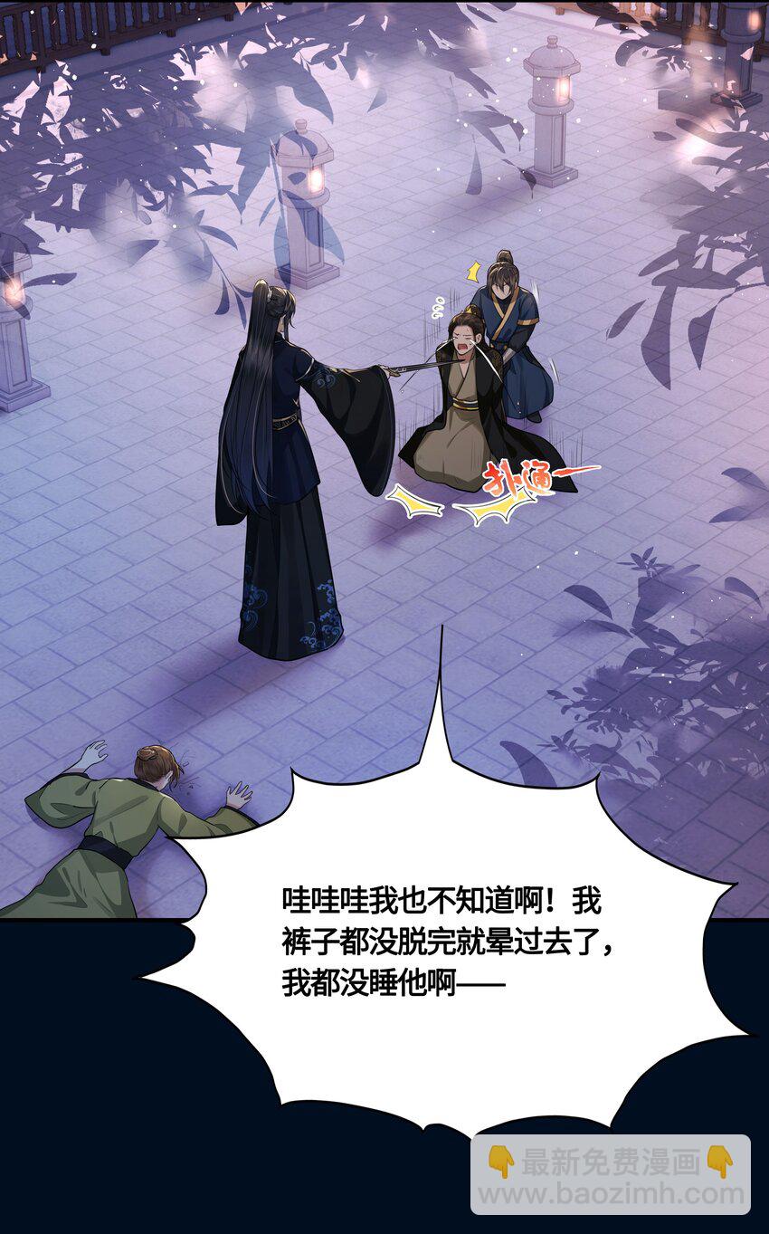 025 弄丢了-第27话