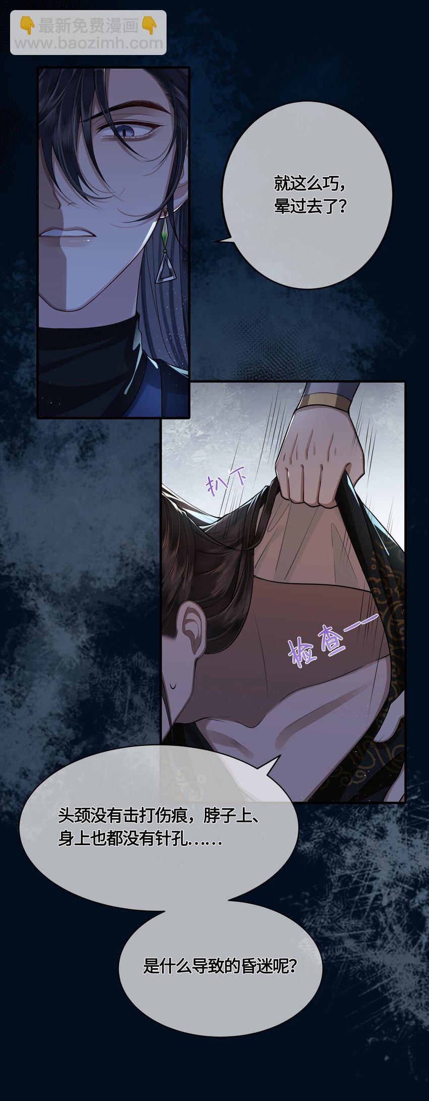 025 弄丢了-第27话