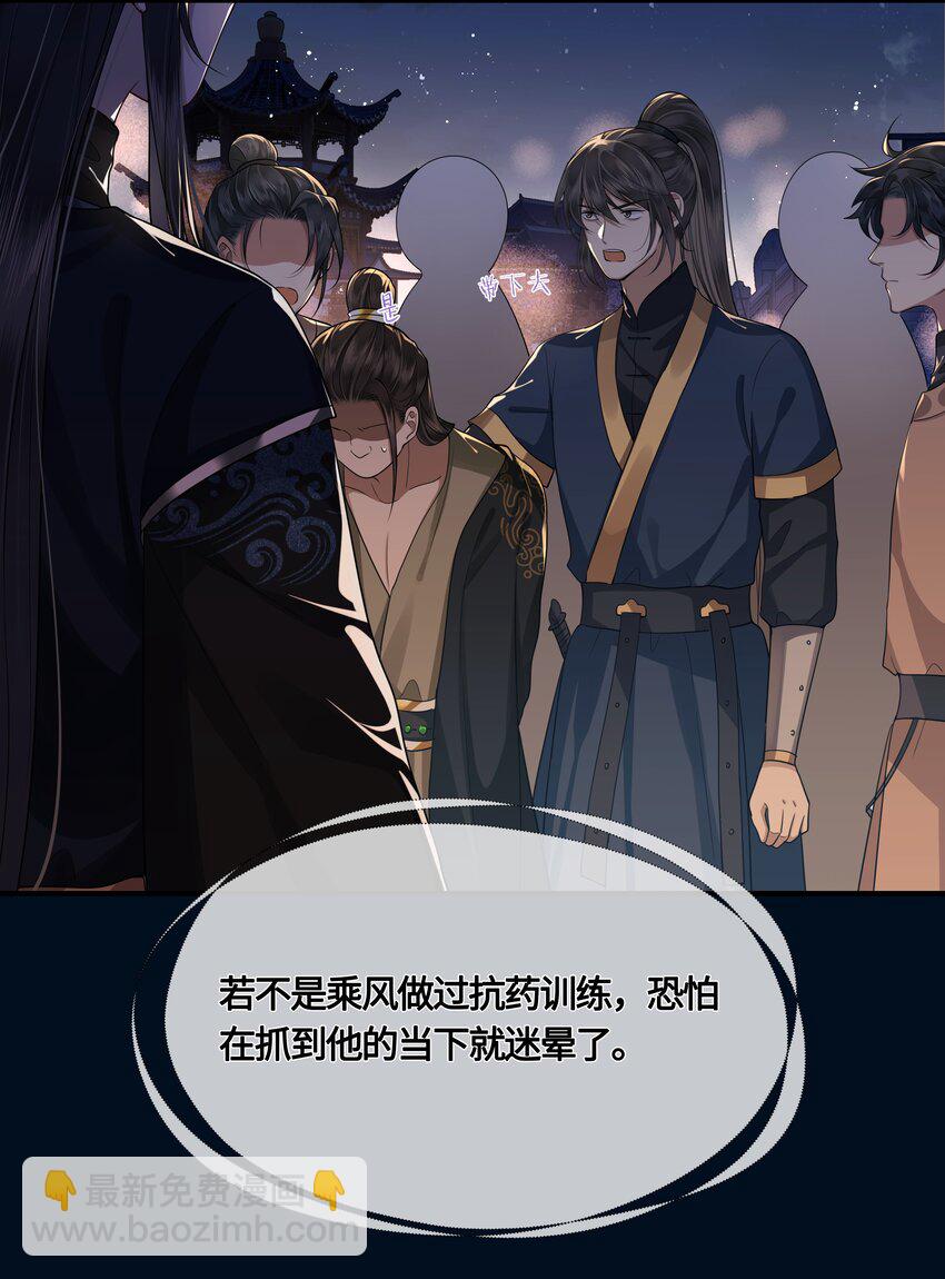 025 弄丢了-第27话