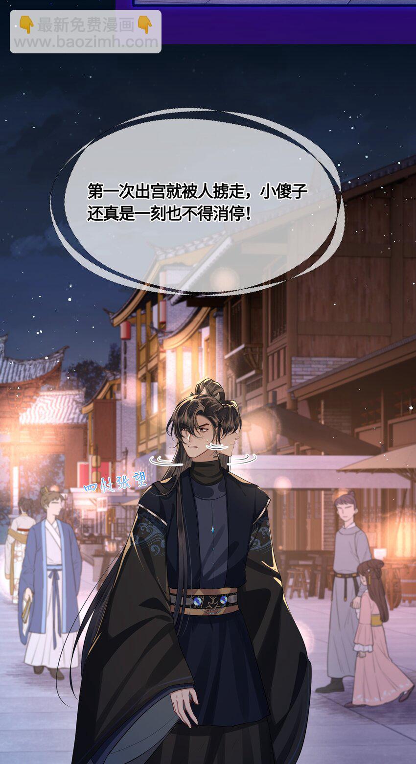 025 弄丢了-第27话