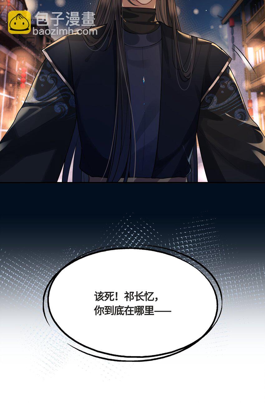 025 弄丢了-第27话