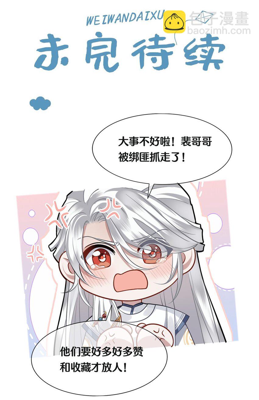 025 弄丢了-第27话