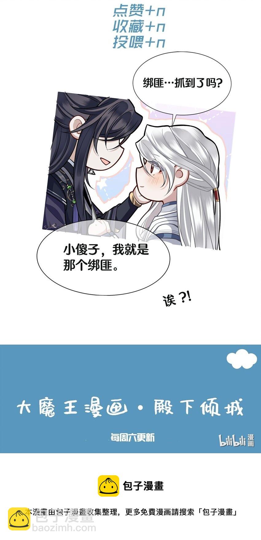 025 弄丢了-第27话