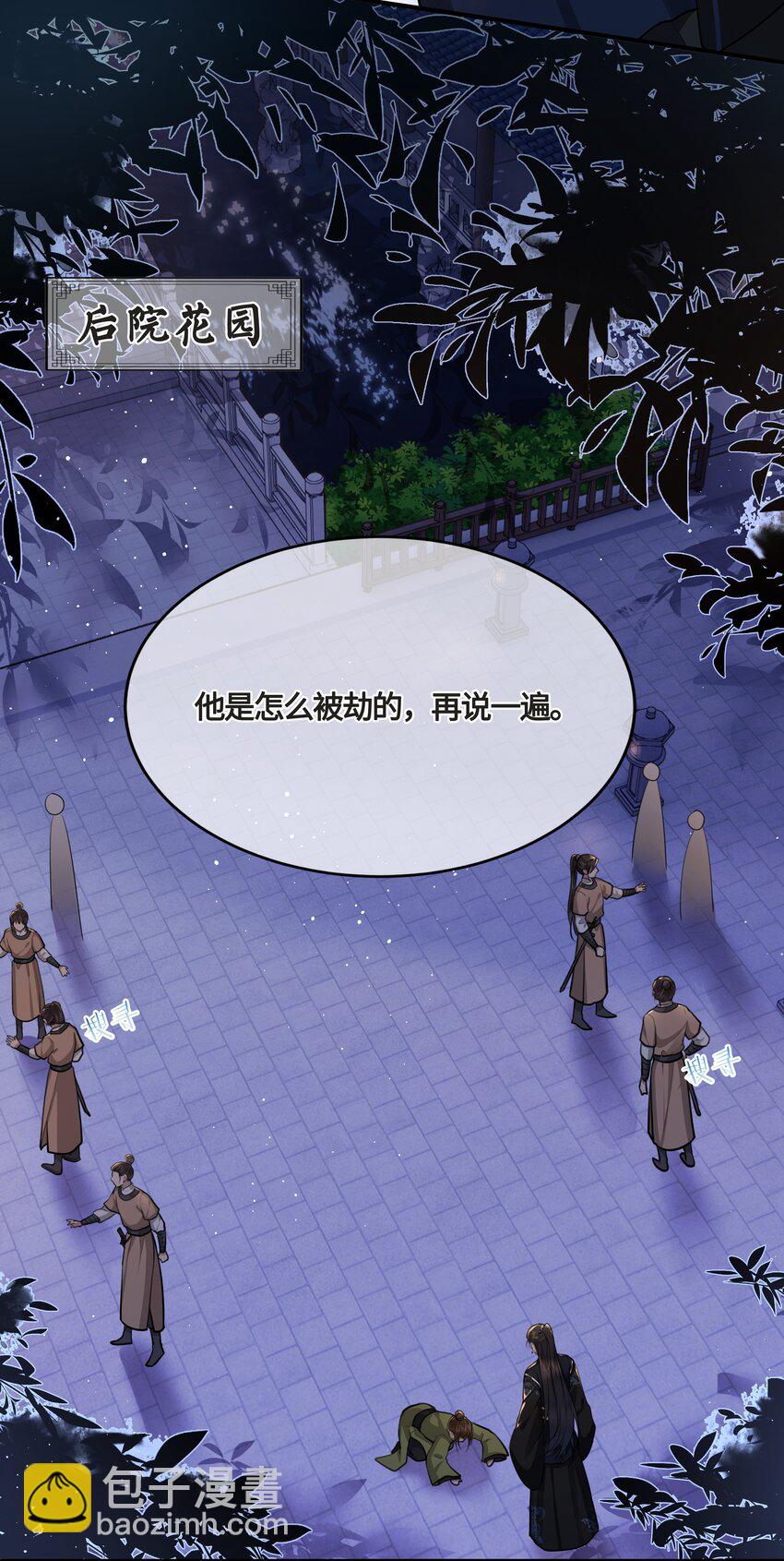 025 弄丢了-第27话