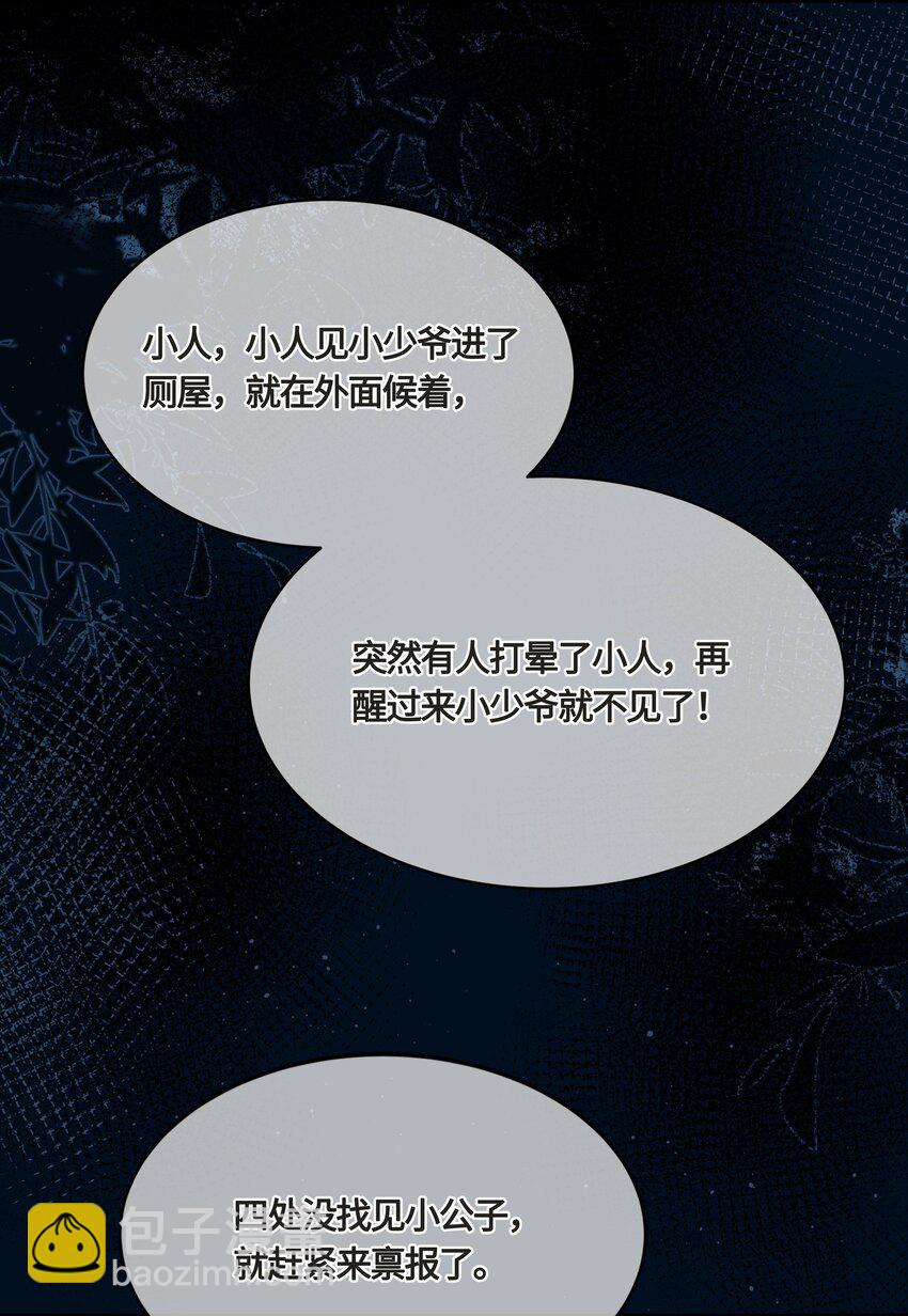 025 弄丢了-第27话