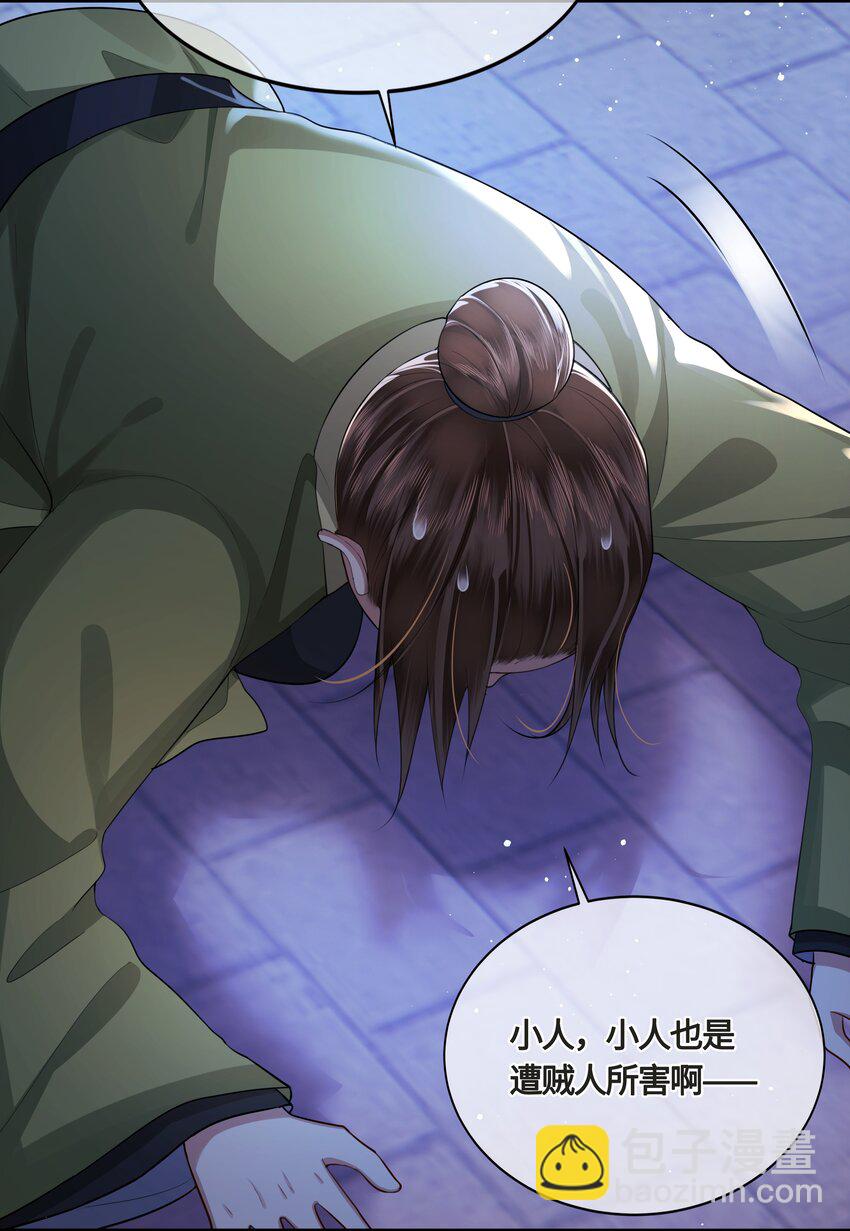 025 弄丢了-第27话