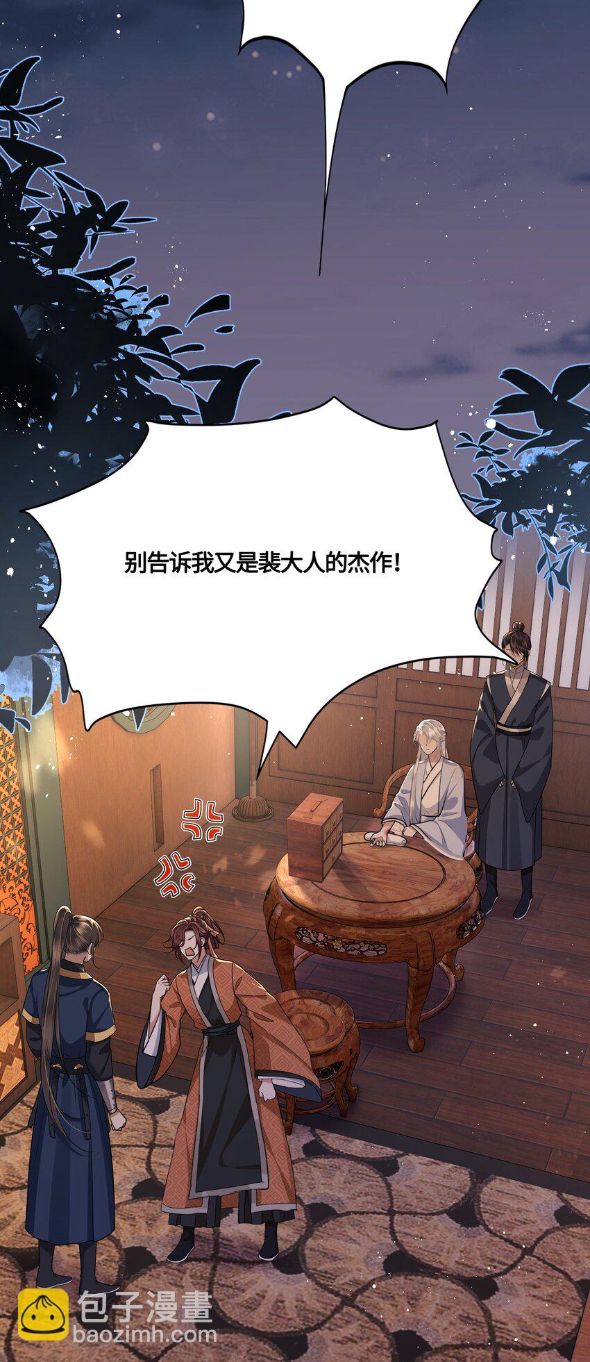 027 男人和男人&hellip;&hellip;-第29话