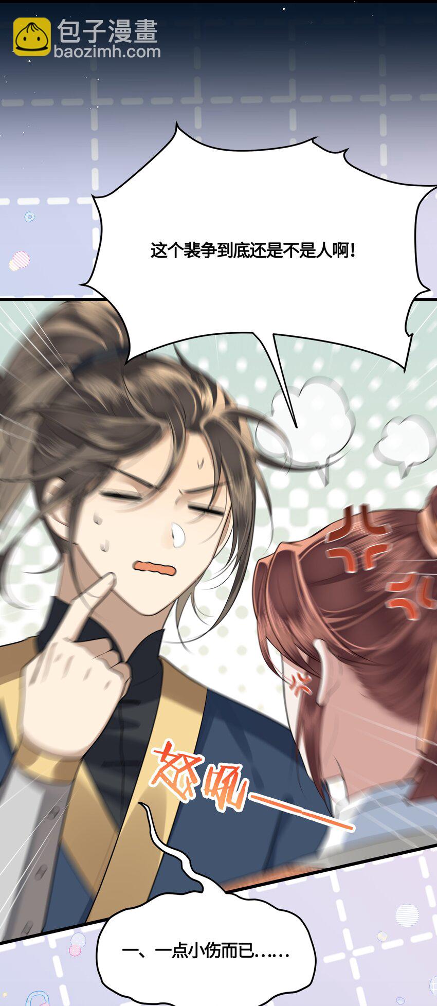 027 男人和男人&hellip;&hellip;-第29话