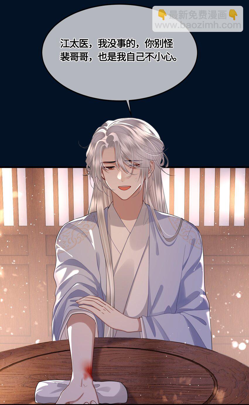 027 男人和男人&hellip;&hellip;-第29话