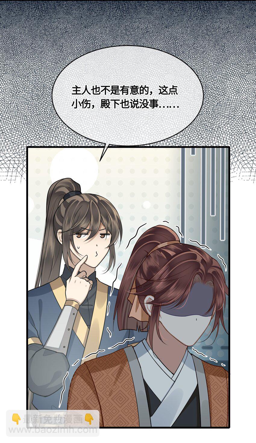 027 男人和男人&hellip;&hellip;-第29话