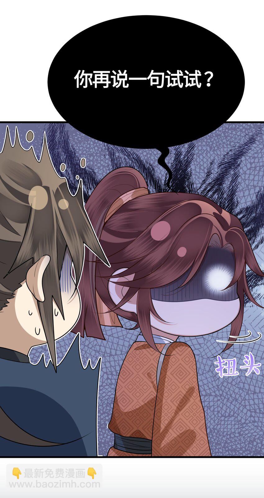 027 男人和男人&hellip;&hellip;-第29话