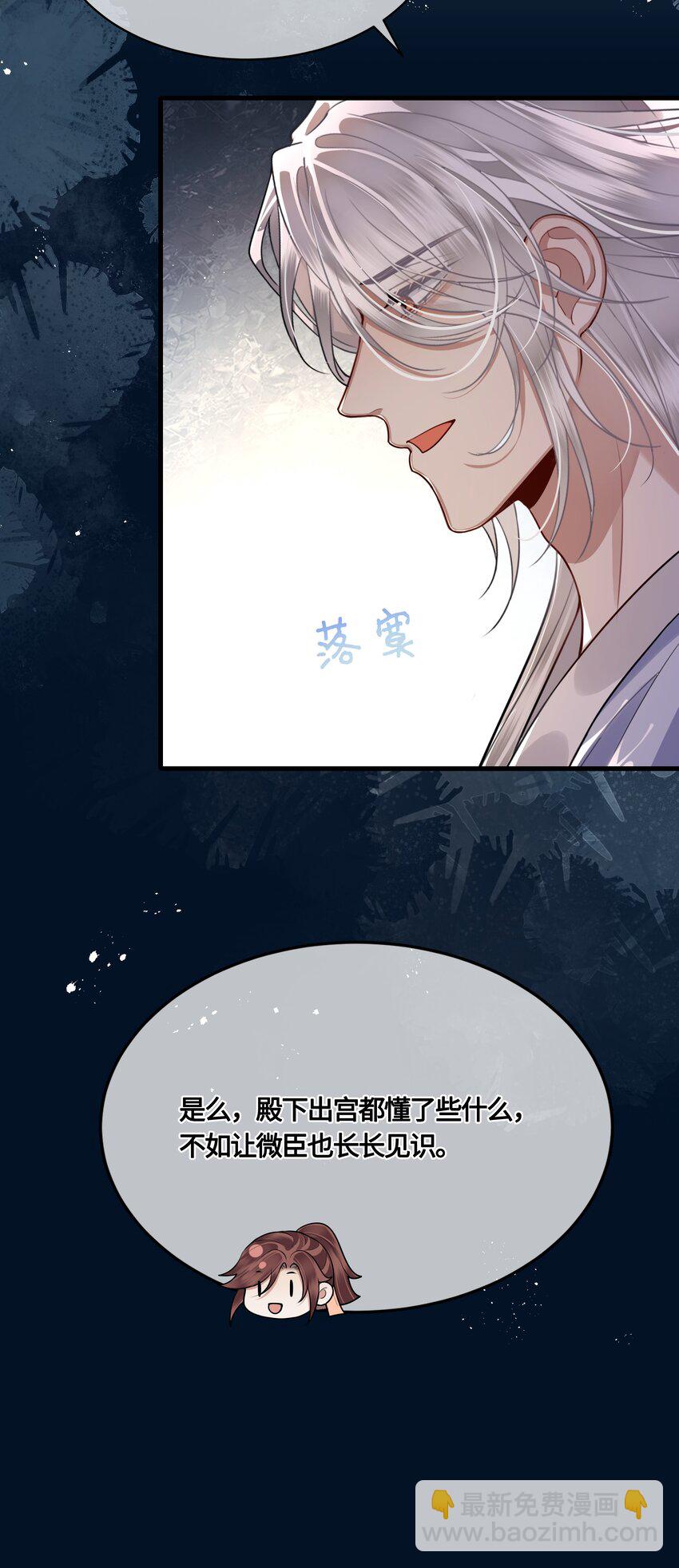 027 男人和男人&hellip;&hellip;-第29话