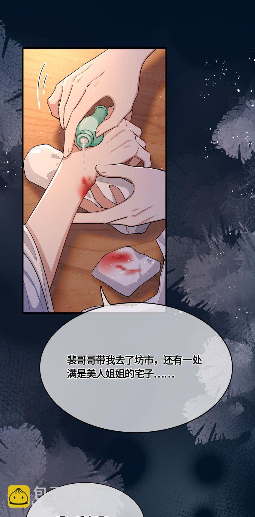 027 男人和男人&hellip;&hellip;-第29话