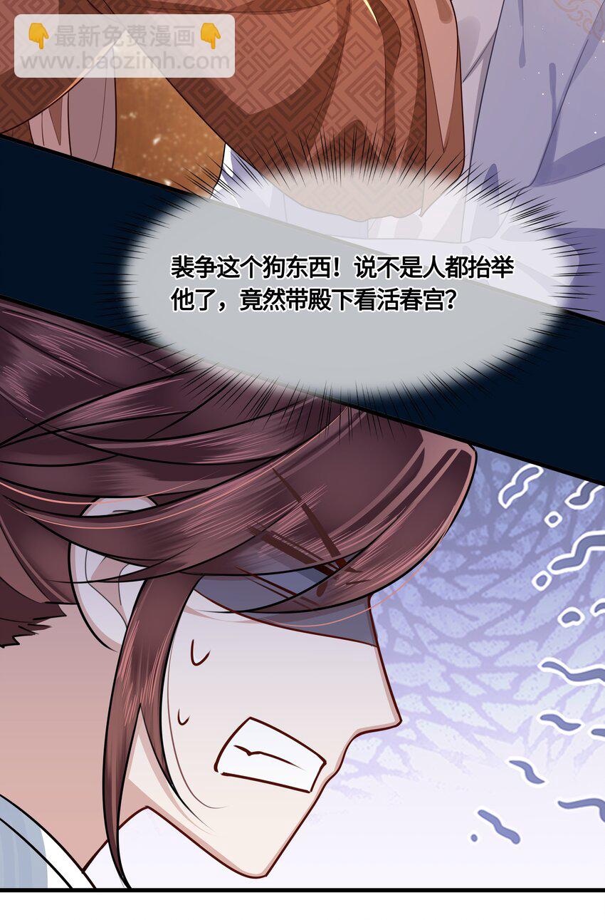 027 男人和男人&hellip;&hellip;-第29话