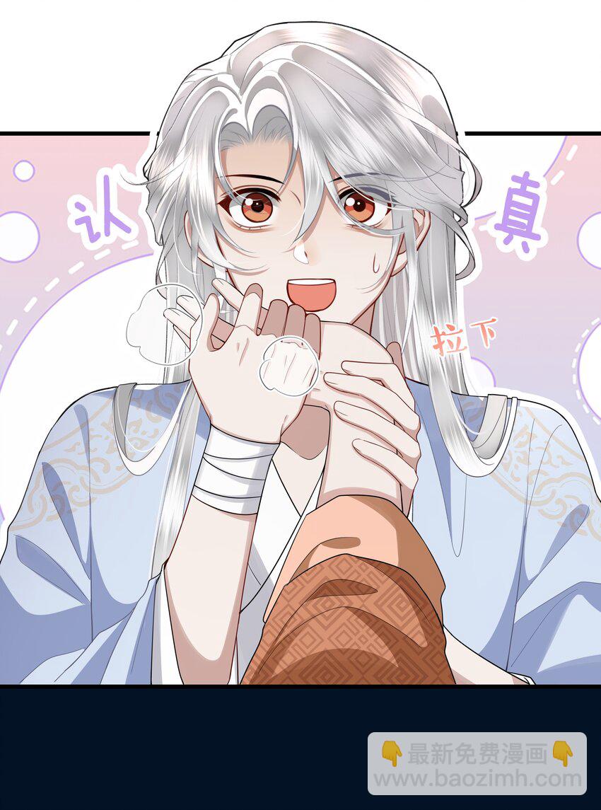 027 男人和男人&hellip;&hellip;-第29话