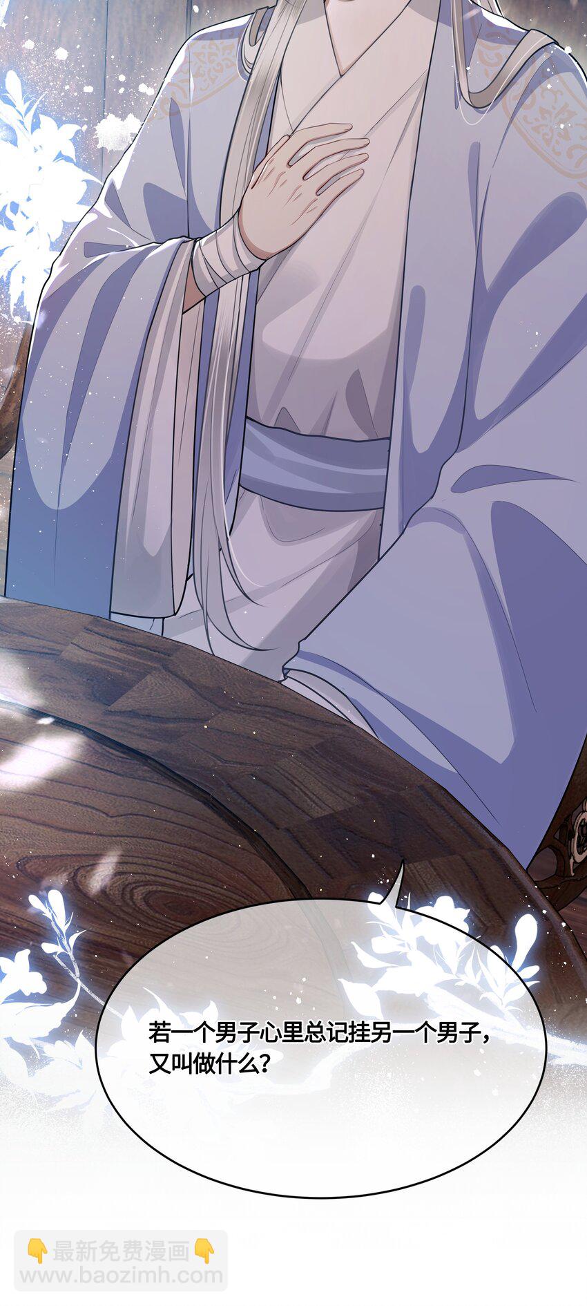 027 男人和男人&hellip;&hellip;-第29话