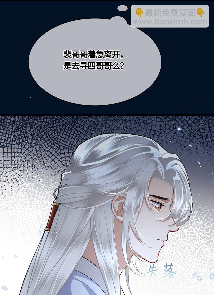 027 男人和男人&hellip;&hellip;-第29话