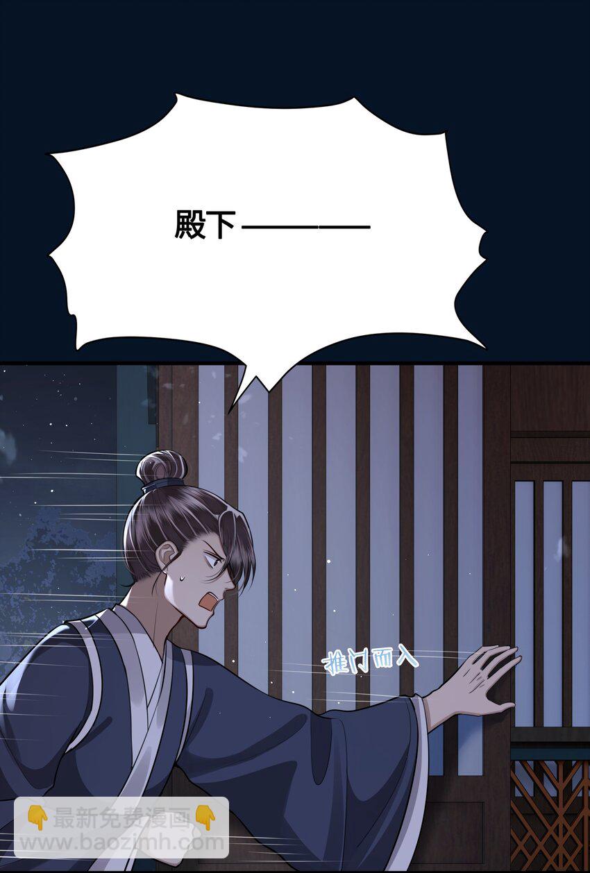 029 你把命给我吧-第31话