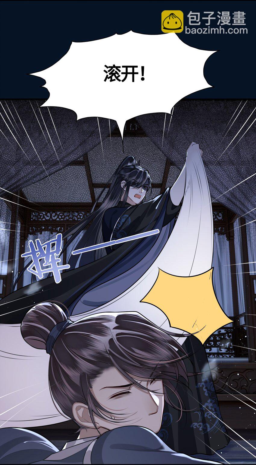 029 你把命给我吧-第31话